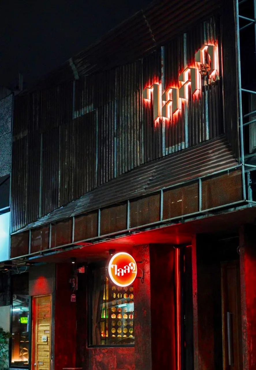 Laila Bar